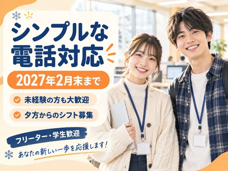 アルティウスリンク株式会社/1260901920-Airワーク(AC)のアルバイト・バイト求人情報