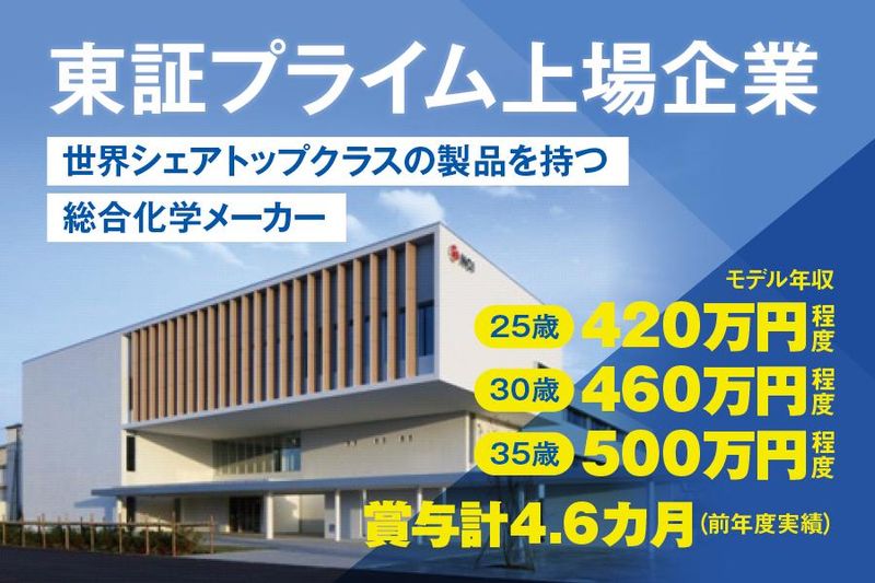 日本カーバイド工業株式会社の求人・転職情報