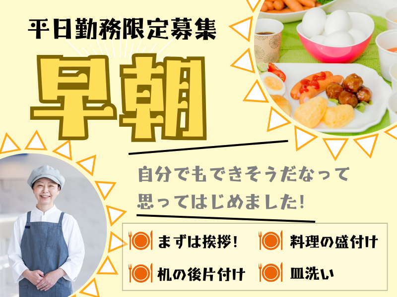 東横INN大阪本町Ⅱのアルバイト・バイト求人情報-01