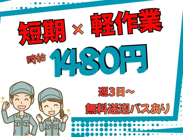 株式会社ALL.C　市川エリア　HLのアルバイト・バイト求人情報