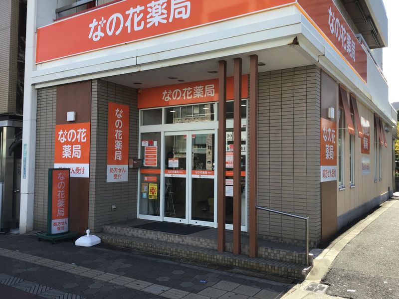 株式会社なの花西日本-0001の求人・転職情報