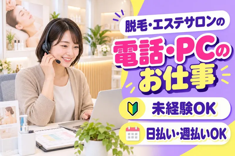 熊本市中央区辛島町/マックスフォースのアルバイト・バイト求人情報