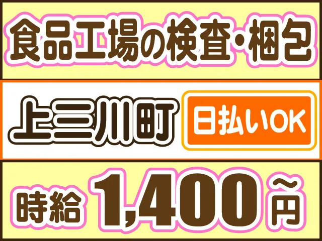 株式会社ロフティー 小山支店のアルバイト・バイト求人情報