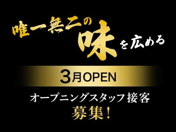 株式会社甲羅の求人・転職情報