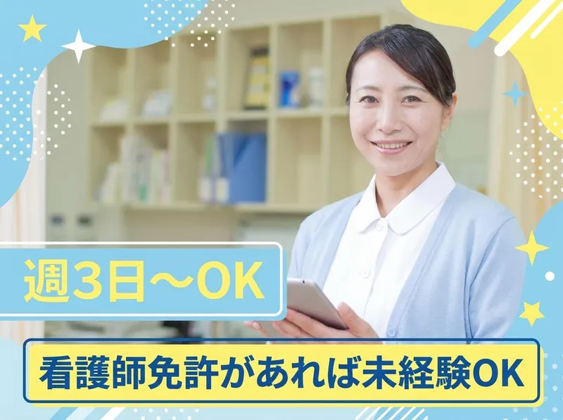 蒲田ルミタス眼科 白内障と近視のクリニック/医療法人社団雅和会のアルバイト・バイト求人情報-08