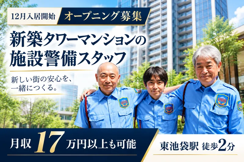 ユニティガードシステム株式会社の求人・転職情報