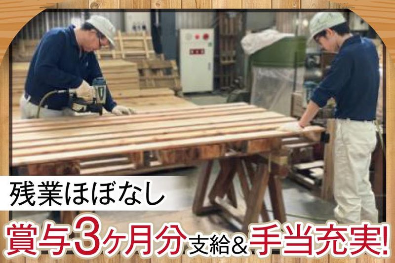 増田産業株式会社の求人・転職情報