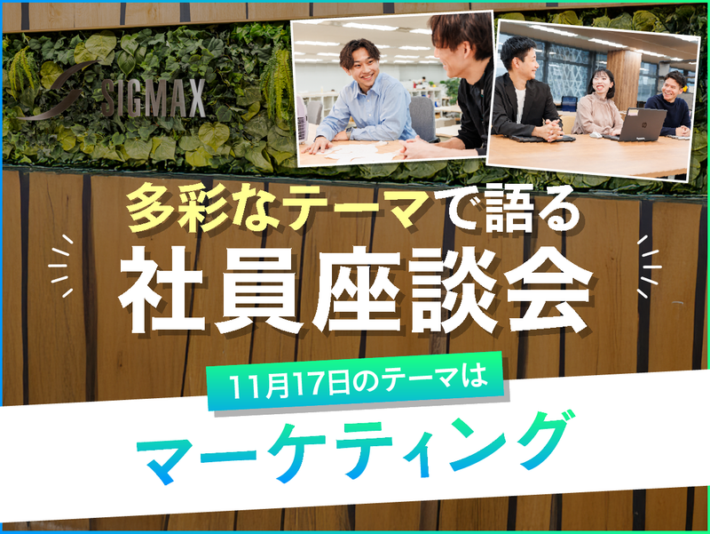 日本シグマックス株式会社