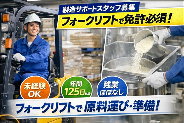 三徳運輸株式会社 西工場の求人・転職情報