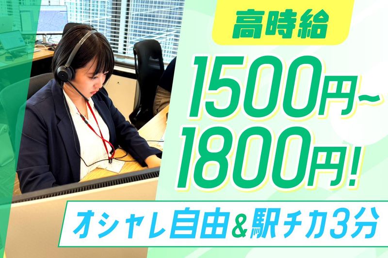 日本自動車サービス開発株式会社　広島支社のアルバイト・バイト求人情報-02