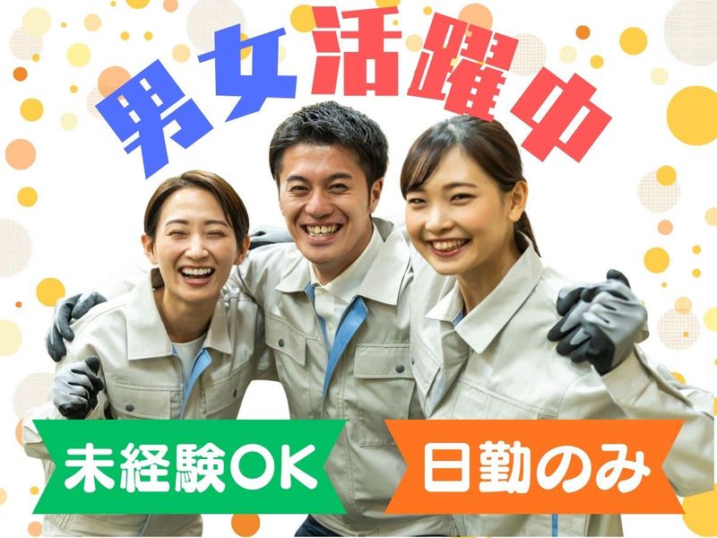 株式会社リンクフィールドのアルバイト・バイト求人情報-35