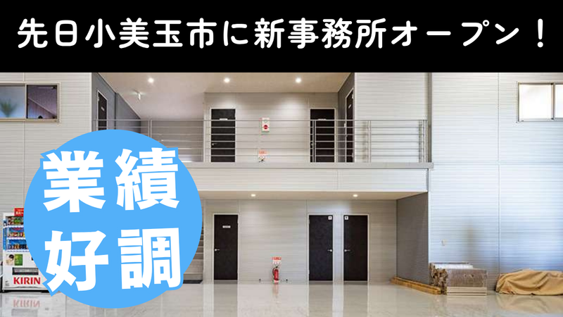 株式会社ユーカリ物流　茨城営業所の求人情報