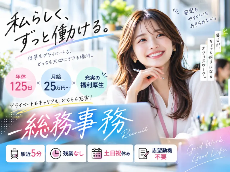 株式会社Ｅスタート-0003の求人・転職情報