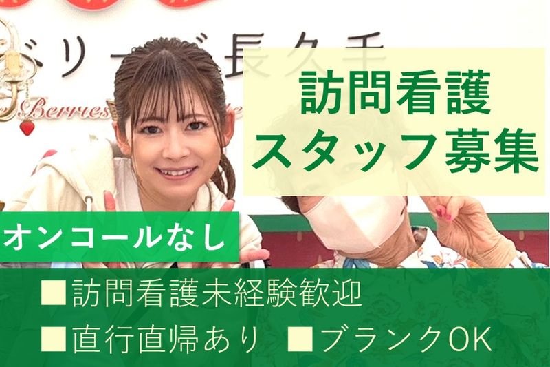 fk.spice株式会社の求人・転職情報