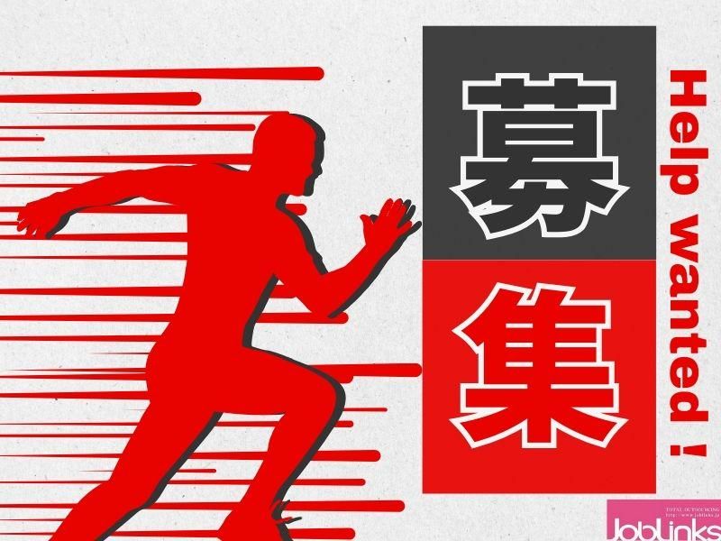 株式会社ジョブリンクス　京都南オフィスの求人・転職情報