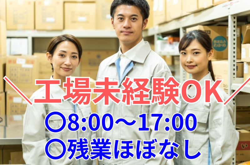株式会社ジョブセイバー