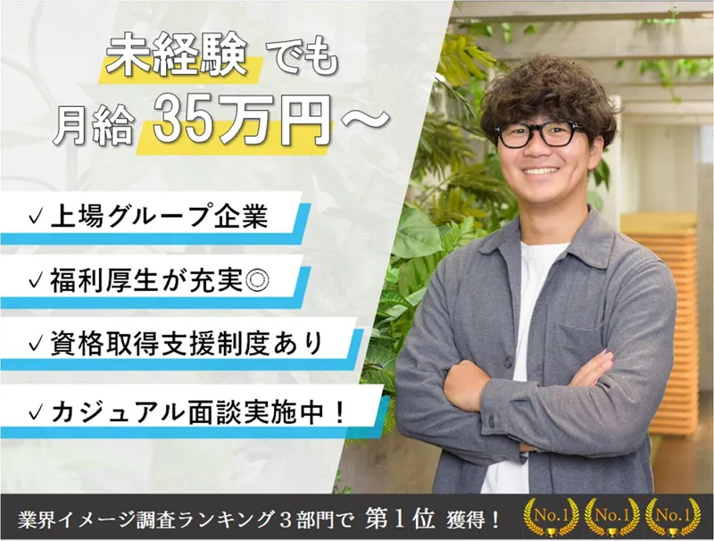 株式会社ワールドコンストラクションのアルバイト・バイト求人情報-40