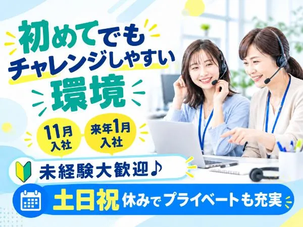 アルティウスリンク株式会社のアルバイト・バイト求人情報