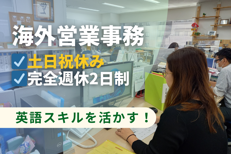 株式会社ウエルコの求人・転職情報