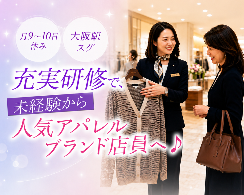 株式会社フラックス・エージェントの求人・転職情報