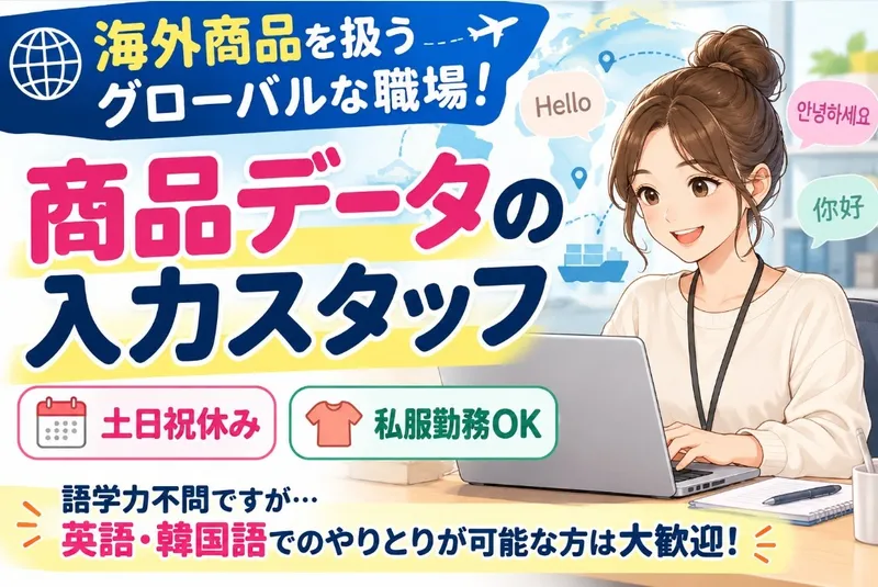 求人画像