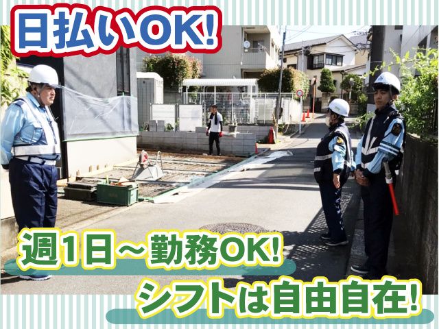 株式会社アウター･ガード･システムのアルバイト・バイト求人情報-08