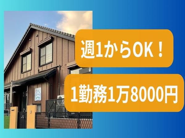 かざぐるま西風のアルバイト・バイト求人情報-03