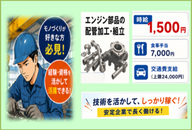 塩谷運輸建設株式会社の求人・転職情報