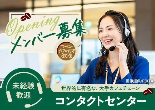 トランスコスモス株式会社の求人・転職情報