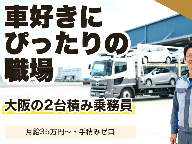 株式会社　モリシタの求人・転職情報