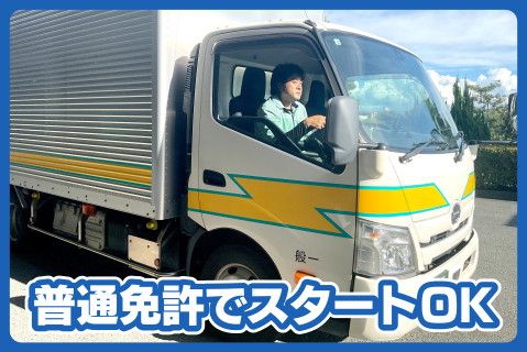 株式会社物流春日