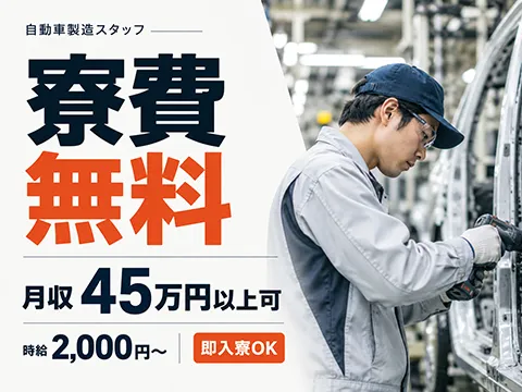 アドバンティアのアルバイト・バイト求人情報