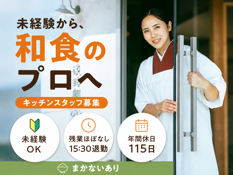 株式会社大和設備の求人・転職情報