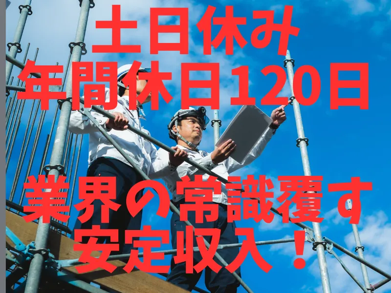 株式会社濱﨑組の求人・転職情報