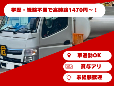 中部資材株式会社の求人・転職情報