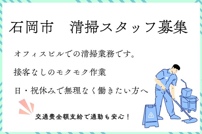 株式会社裕生-0007の求人・転職情報