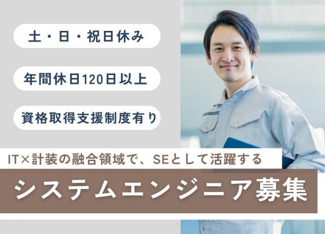 株式会社サイオーの求人・転職情報