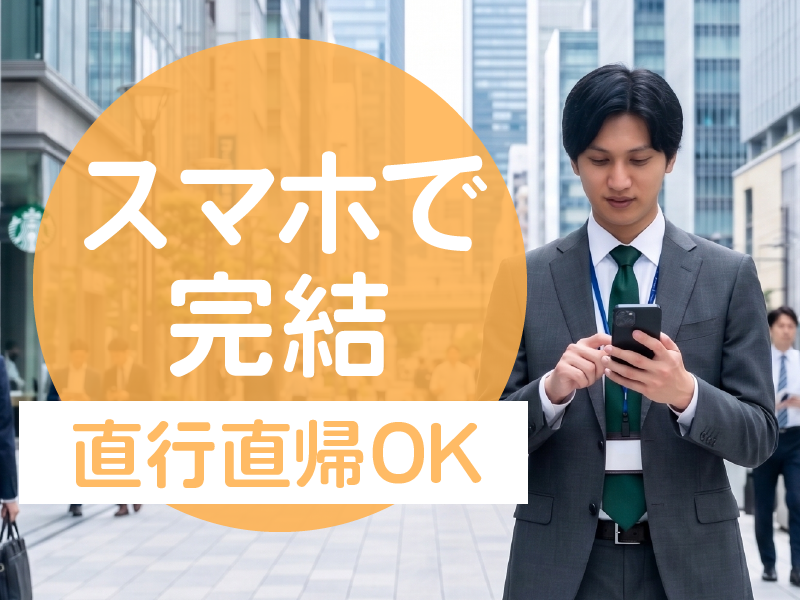 株式会社バルの求人・転職情報