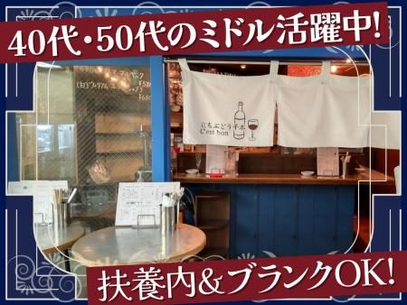 立ちぶどう 千本のアルバイト・バイト求人情報-01