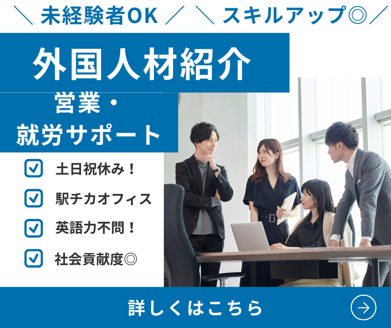 キャリアバンク株式会社の求人・転職情報