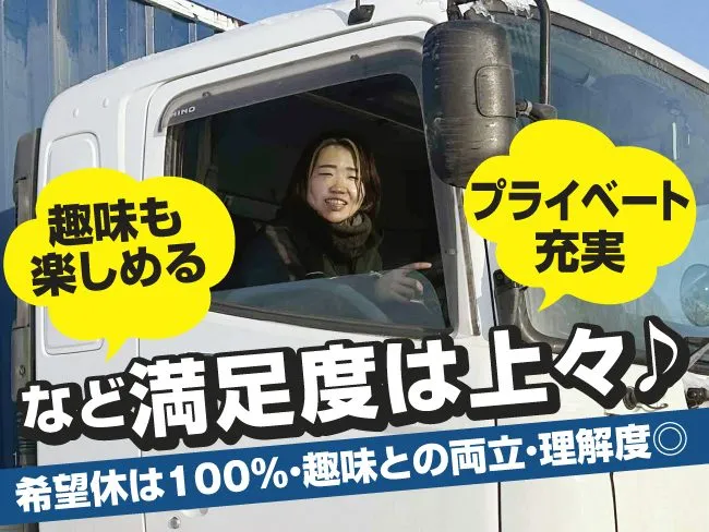 新千歳運輸株式会社の求人・転職情報