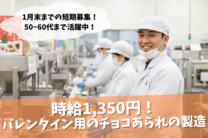 株式会社ブラステックのアルバイト・バイト求人情報-40