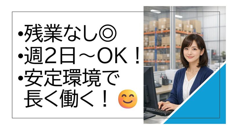 株式会社プロテックの求人・転職情報