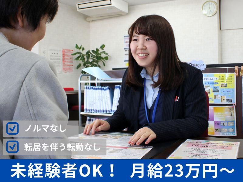 リングス株式会社の求人・転職情報