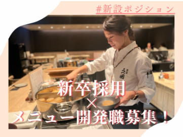 チムニー株式会社