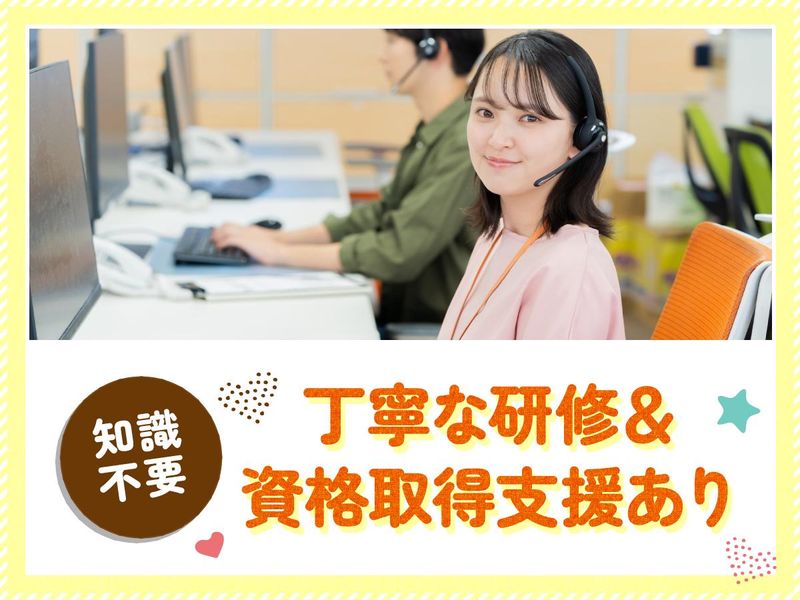 トランスコスモス株式会社(1248341)のアルバイト・バイト求人情報-02