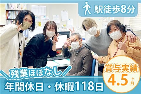 加島友愛会ケアプランセンターのアルバイト・バイト求人情報-24