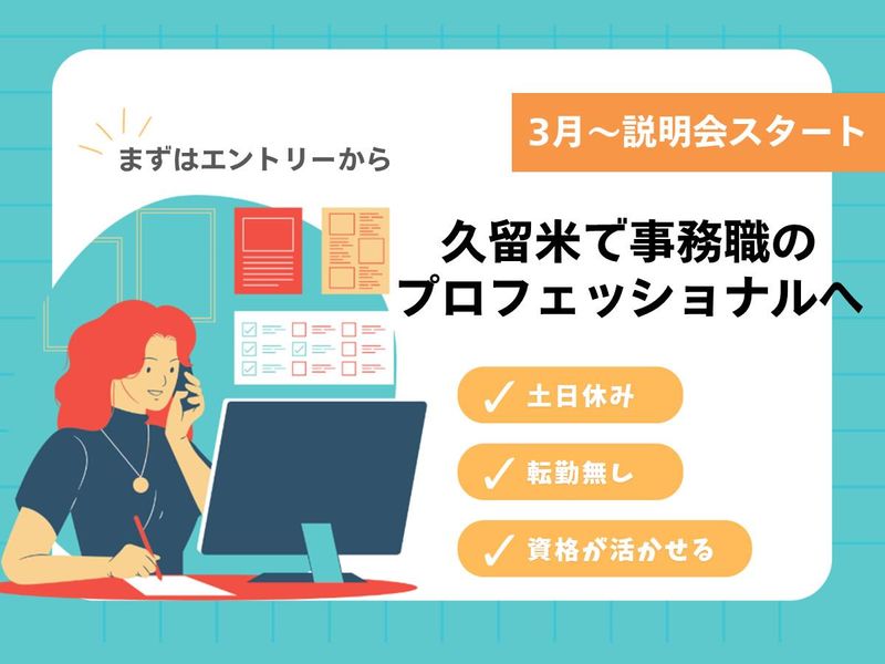 株式会社テクノ