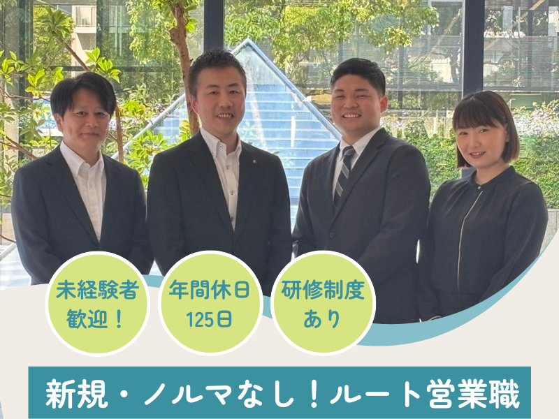 株式会社ジャパン・リリーフの求人・転職情報