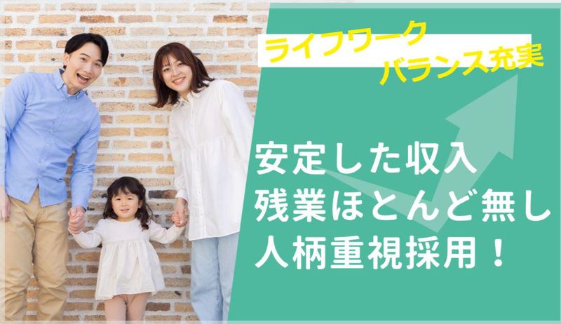 株式会社志村企業サービスの求人・転職情報